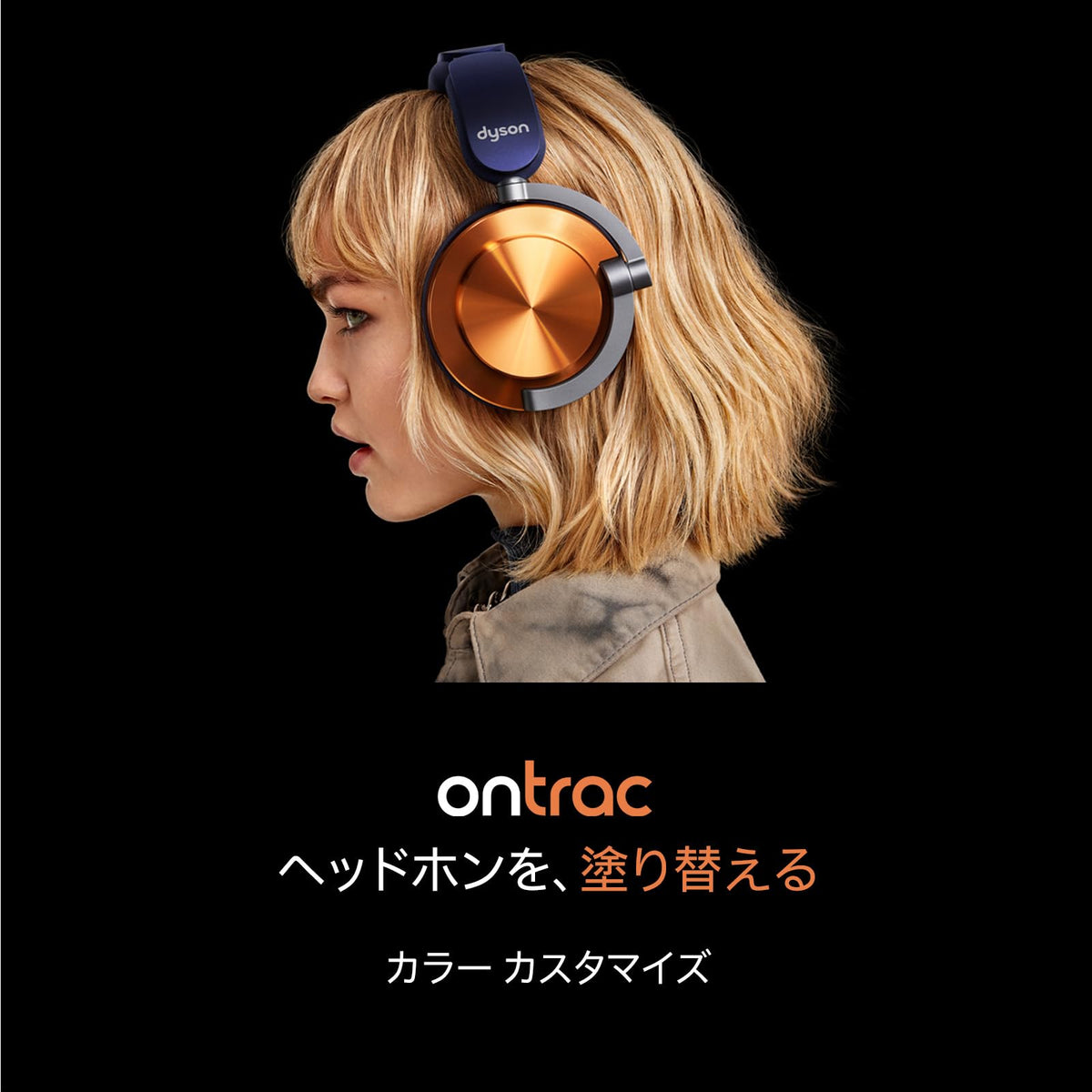 Dyson OnTrac™ Headphones, CNC Copper