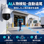 SUNBA 4K PTZ Security Camera Outdoor, 20X Optical Zoom PoE IP Camera with AI Human Tracking, Auto Tracking, Two-Way Audio, 360° Pan 90° Tilt, Dual Power PoE/DC, Smart Night Vision, ONVIF-Compatible